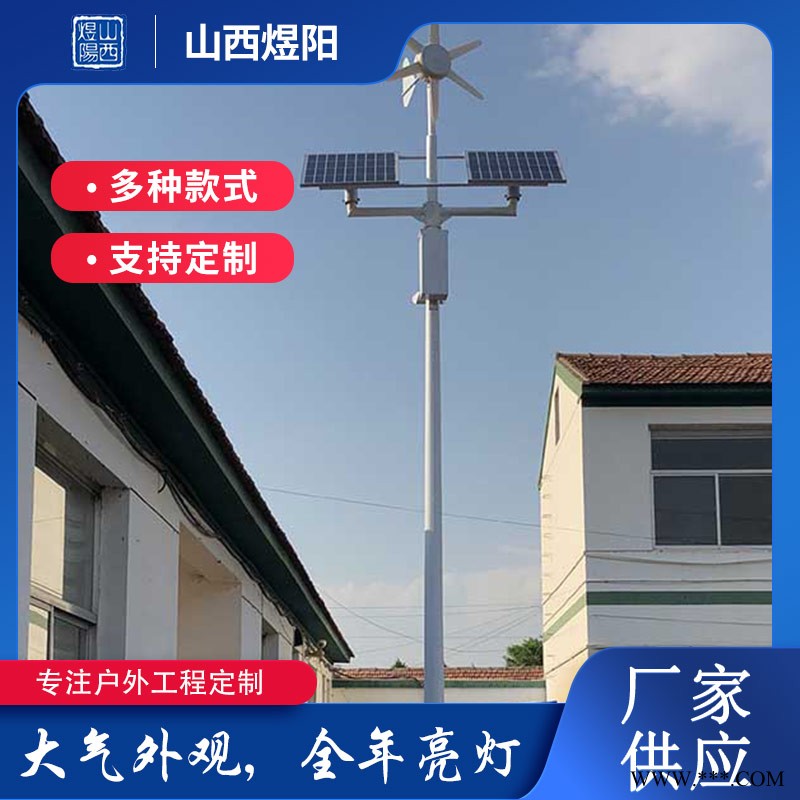 煜阳太阳能路灯(图)-山西太阳能路灯批发-山西太阳能路灯图1
