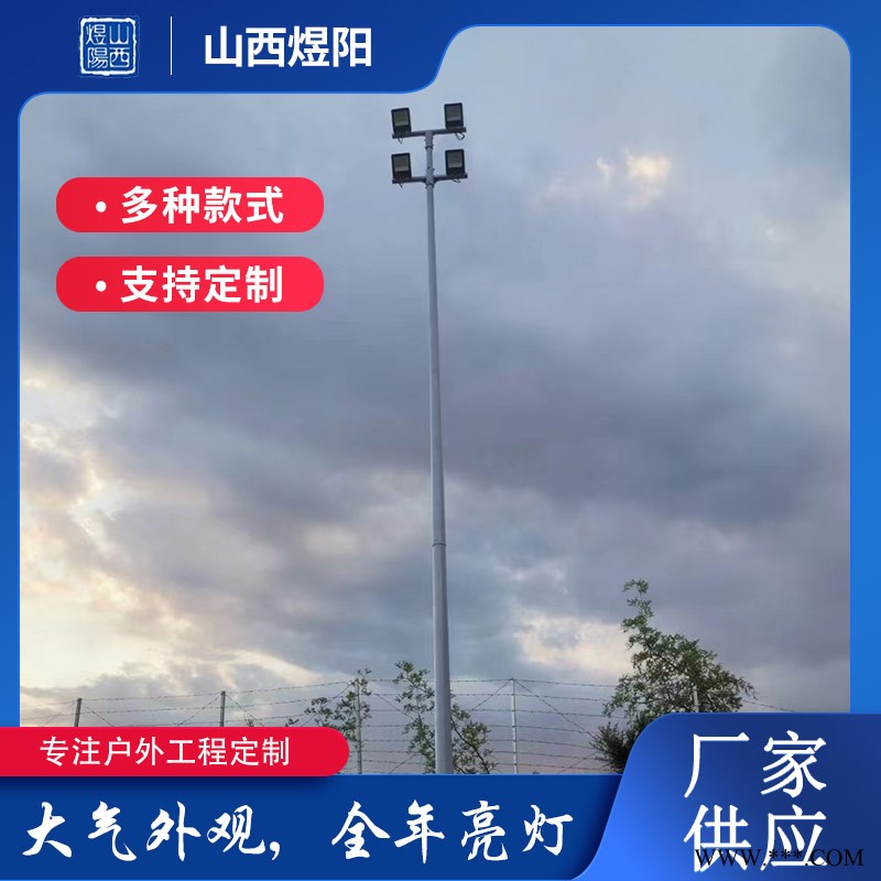 10米高杆灯价格-煜阳照明(在线咨询)-10米高杆灯图1