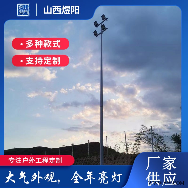山西太阳能路灯厂家-山西煜阳太阳能路灯图1
