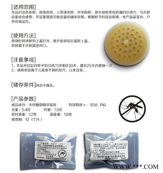 灭蚊灯诱蚊剂怎么用-高科达品牌运营中心图1