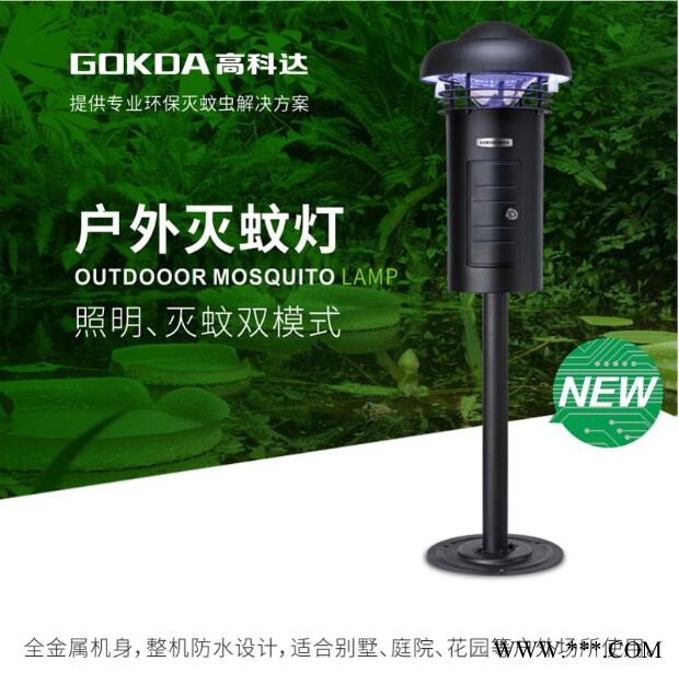 捕蚊器多少钱-捕蚊器-顺德欧凯电器图1