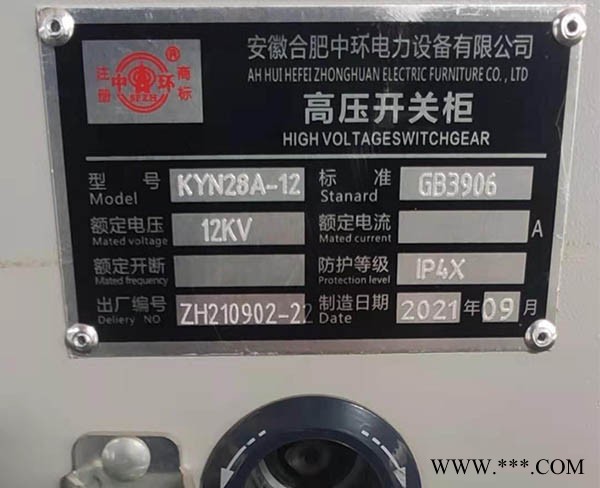 高压配电柜-马鞍山配电柜-合肥中环|性能稳定图1