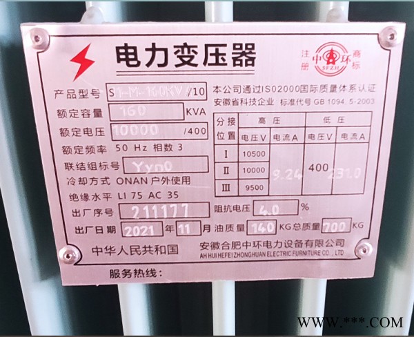 干式变压器-中环(在线咨询)-六安变压器图1