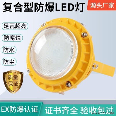 防爆LED灯具三防工厂灯防爆投光灯泛光灯