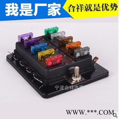 跨境贸易商品汽车中号保险丝座车用改装保险丝座带LED指示灯10路保险丝座图1