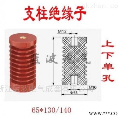 * 支柱绝缘子