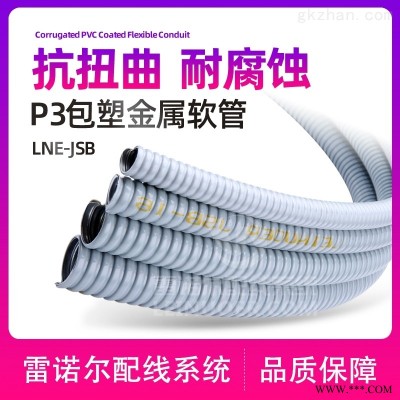 阻燃加厚包塑穿线软管，阻燃防腐包塑管