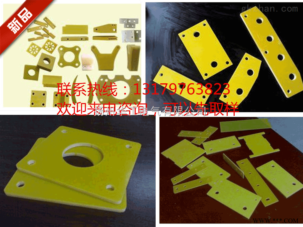 环氧板加工图1