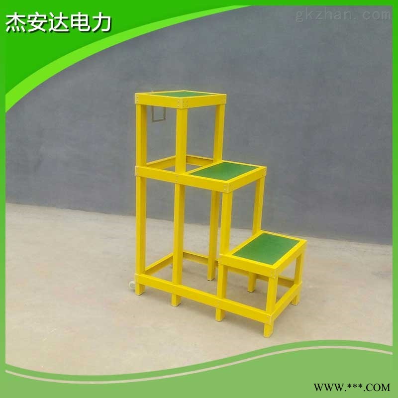 玻璃钢绝缘高低凳图1