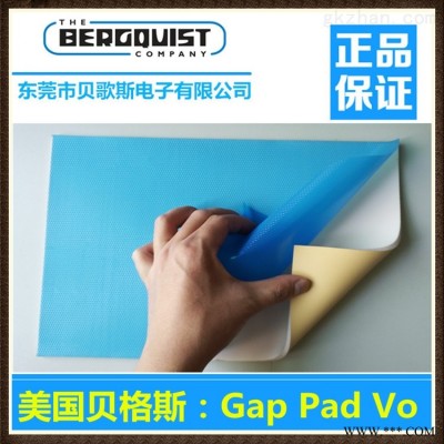 Bergquist导热材料价格列表gappadvo