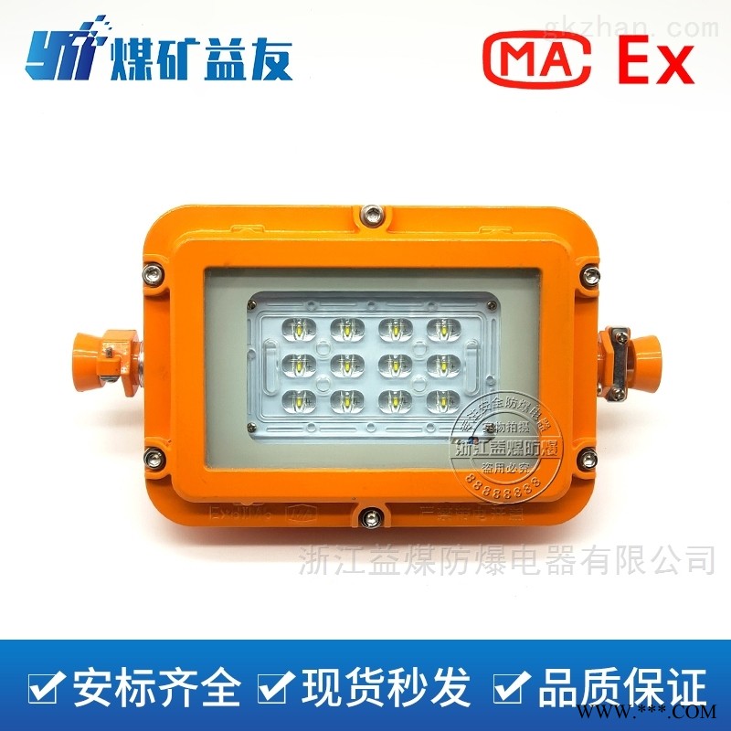 陕北大型煤炭-矿用隔爆型LED巷道灯图1