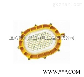 海洋王100W LED防爆灯厂家图1