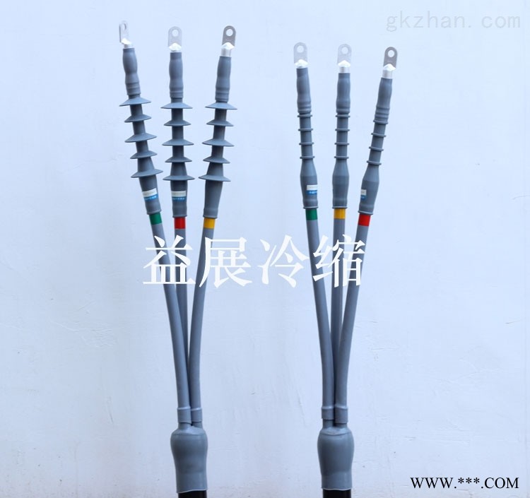 冷缩电缆终端头型号图1