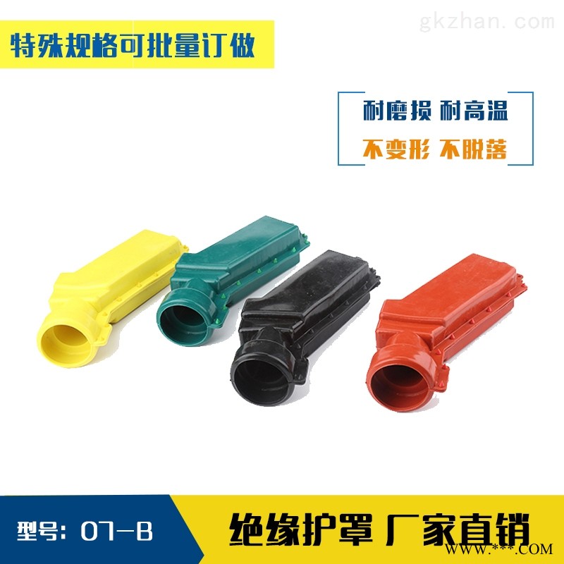 绝缘护罩,变压器护套,变压器防护罩图1