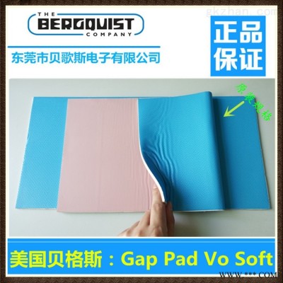 销售美国Bergquist GapPadVoSoft