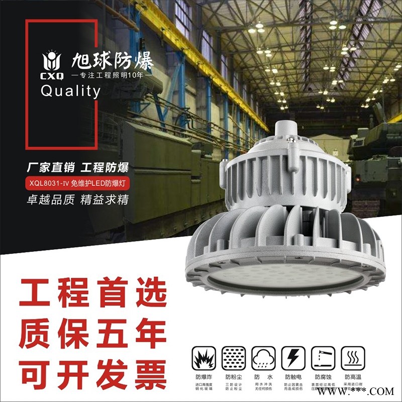 TCD6215防爆高顶灯120W图1