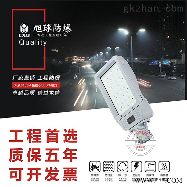 HRT92防爆灯具图1