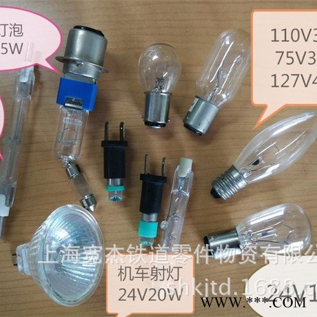 机车灯泡螺口灯泡卡口灯泡75V30W110V30W110V8W110V15W图1