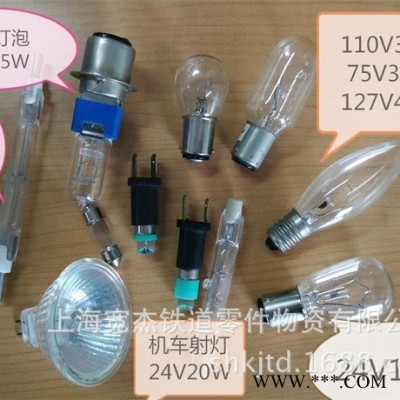 机车灯泡螺口灯泡卡口灯泡75V30W110V30W110V8W110V15W