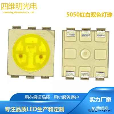 5050红白双色0.2W5050冰蓝橙双色温灯珠_可定制光色车灯模组类光源