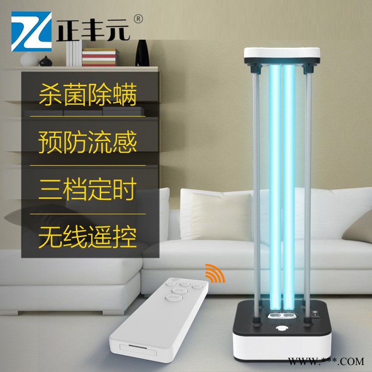 紫外线杀毒灯_家用杀菌灯_台式紫外线除螨_批发零售图1