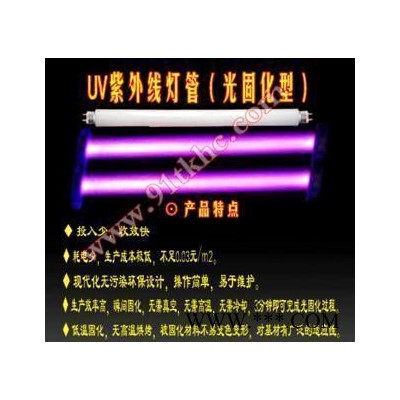 UV胶水**紫外线固化灯_UV固化灯