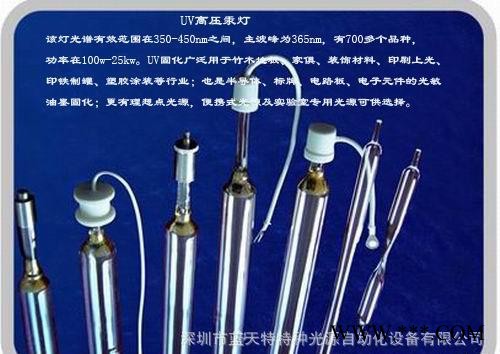厂家专业紫外线UV灯（欢迎咨询）UV-LED紫外线照射装置批0图1