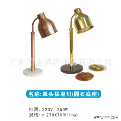 双头保温灯_自助餐保温灯_红紫外线保温灯_食物保温灯