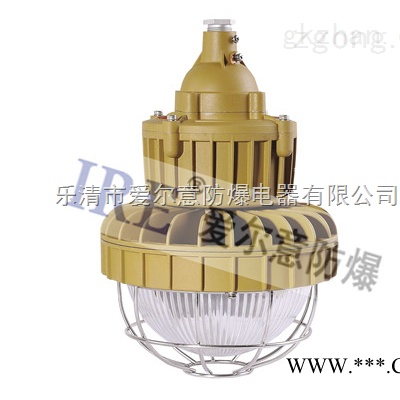 LED防爆灯30W/50W/80W