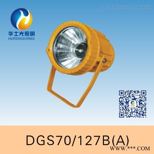 矿用隔爆型投光灯图1