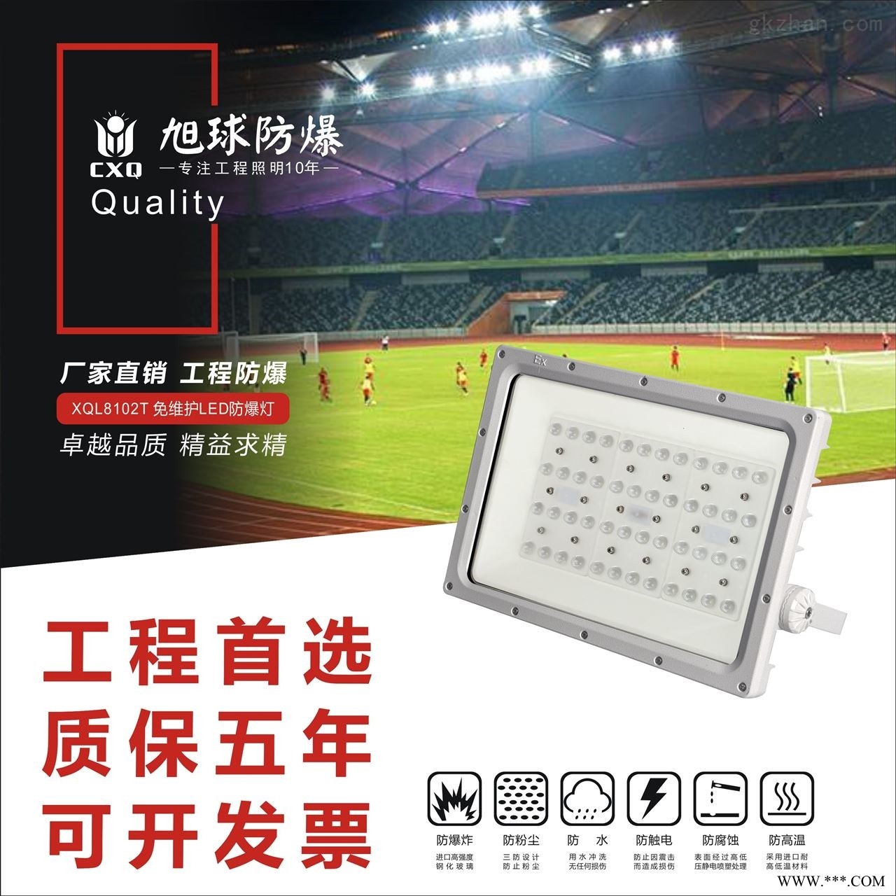 GB8151-L36防爆泛光LED照明灯图1