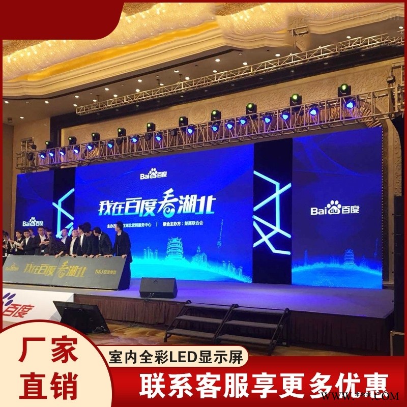 室内P2.5全彩LED显示屏厦门会议屏工程服务图1