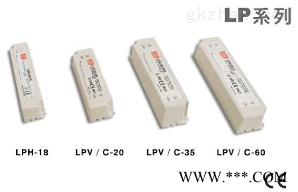明纬LED灯驱动电源 LPL-18图1
