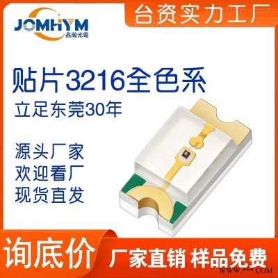 LED贴片1206led蓝黄橙色粉光发光二极管