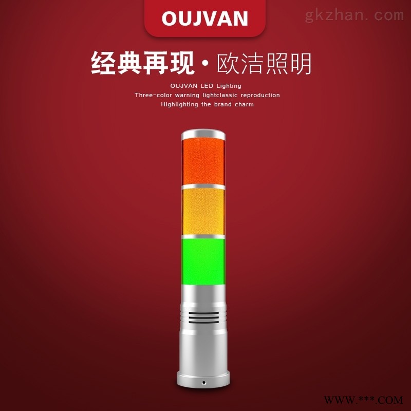 机床信号灯_数控三色灯_设备警示灯图1