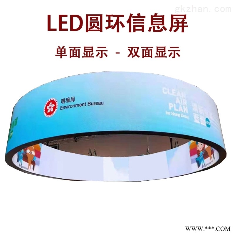 深圳政务LED圆环屏上海全彩led显示屏图1