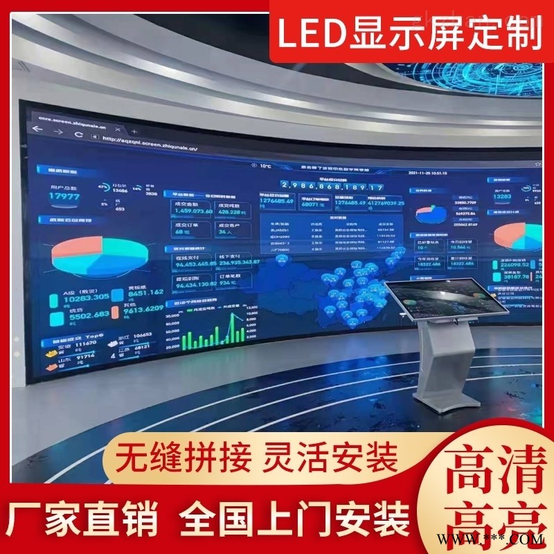 会议室P1.8LED显示屏深圳高清小间距厂家图1