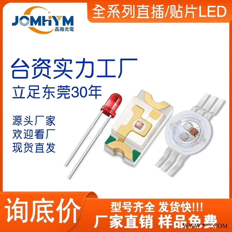 贴片0402led蓝黄橙红绿白色发光二极管l灯珠图1