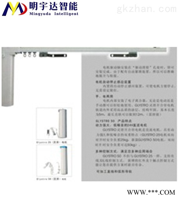 电动窗帘器图1