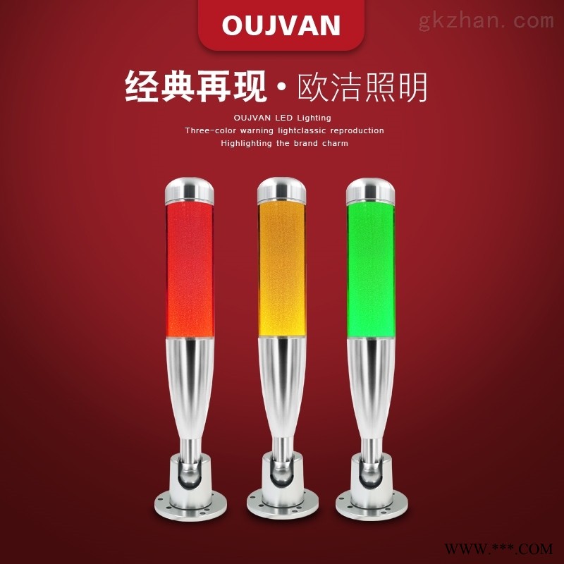 设备三色灯_数控机床信号灯_单层三色警示灯图1