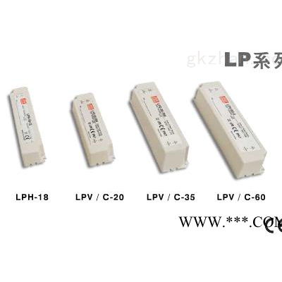 LED灯驱动电源 LPV-60