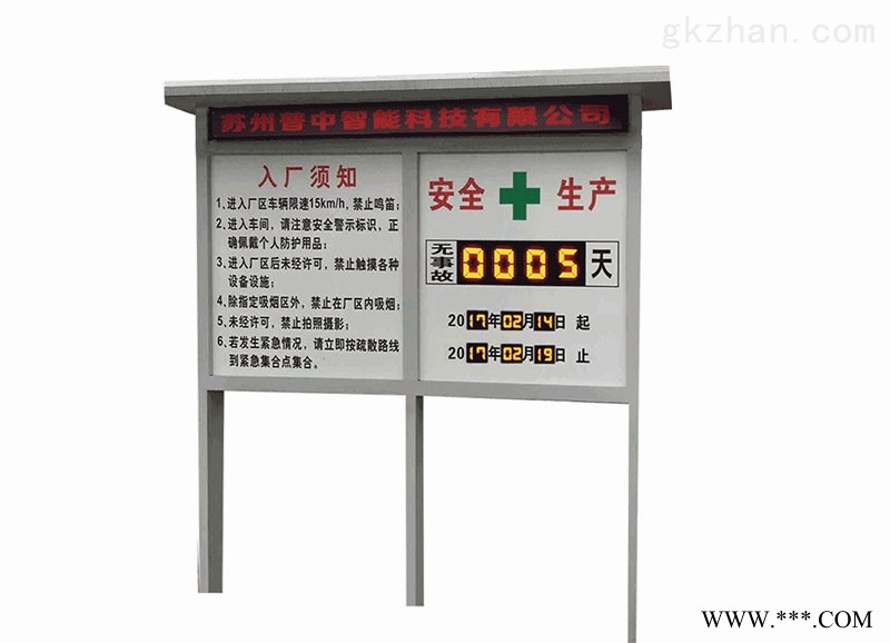户外安全生产天数电子看板工厂安全标语LED显示屏图1