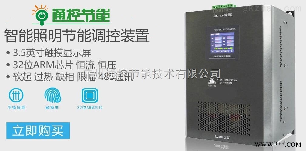 SLC-3-100智能照明节能控制器图1