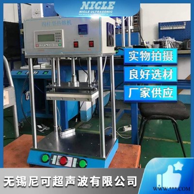 LED灯珠支架热铆熔接机