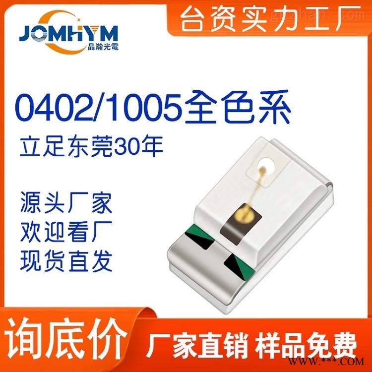 LED贴片0402led蓝黄橙色发光二极管图1