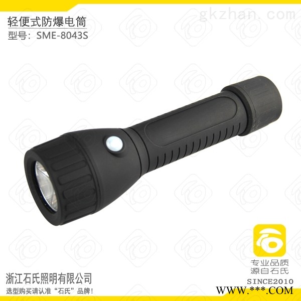轻便式防爆电筒,多功能防爆强光手电筒图1