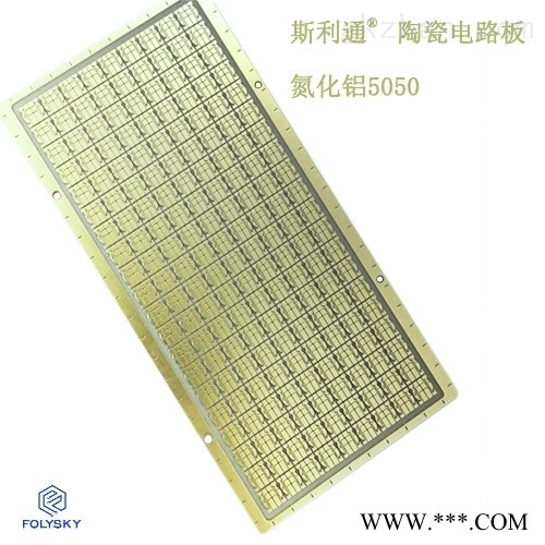 传感器封装用斯利通氮化铝陶瓷基热沉图1