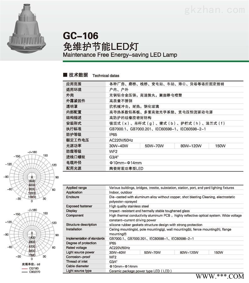 GC-106免维护节能LED灯2图1