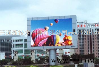 蓝通户外全彩色led显示屏制作流程图解图1
