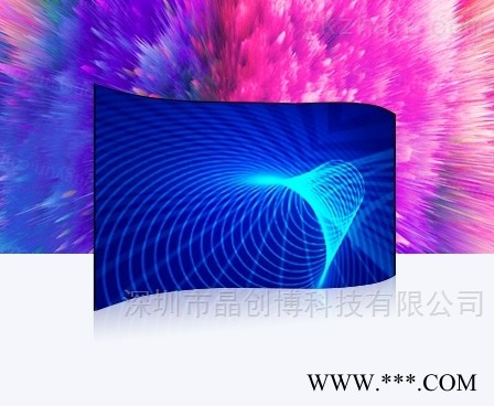 晶创博LED高清柔性屏P2图1